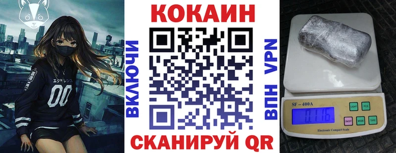 Кокаин Fish Scale  закладки  Тарко-Сале 