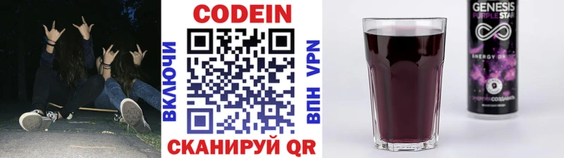 Кодеиновый сироп Lean напиток Lean (лин)  Тарко-Сале 