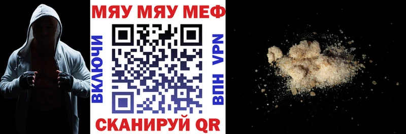 Мефедрон мука закладки Тарко-Сале